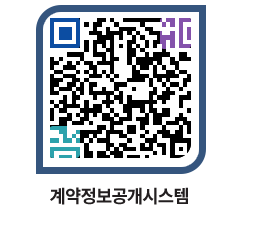 고성군청 물품수의계약현황 페이지로 이동 QR코드(http://contract.goseong.go.kr/contract/lffa1b@)