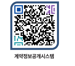 고성군청 물품수의계약현황 페이지로 이동 QR코드(http://contract.goseong.go.kr/contract/lfrwc5@)