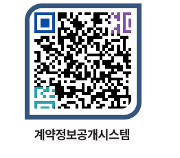 고성군청 물품수의계약현황 페이지로 이동 QR코드(http://contract.goseong.go.kr/contract/lg5hse@)