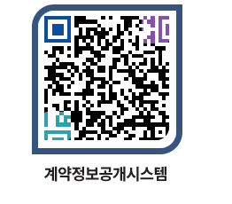 고성군청 물품수의계약현황 페이지로 이동 QR코드(http://contract.goseong.go.kr/contract/lgatew@)