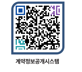 고성군청 물품수의계약현황 페이지로 이동 QR코드(http://contract.goseong.go.kr/contract/lgb4jw@)