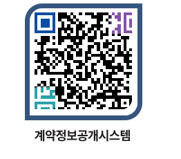 고성군청 물품수의계약현황 페이지로 이동 QR코드(http://contract.goseong.go.kr/contract/lggcda@)