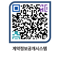 고성군청 물품수의계약현황 페이지로 이동 QR코드(http://contract.goseong.go.kr/contract/lgnvdv@)