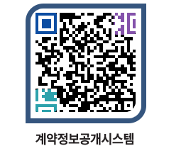 고성군청 물품수의계약현황 페이지로 이동 QR코드(http://contract.goseong.go.kr/contract/lies4k@)