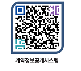 고성군청 물품수의계약현황 페이지로 이동 QR코드(http://contract.goseong.go.kr/contract/litskq@)