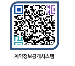 고성군청 물품수의계약현황 페이지로 이동 QR코드(http://contract.goseong.go.kr/contract/lj4jik@)