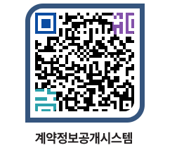 고성군청 물품수의계약현황 페이지로 이동 QR코드(http://contract.goseong.go.kr/contract/lkfifj@)