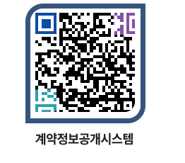 고성군청 물품수의계약현황 페이지로 이동 QR코드(http://contract.goseong.go.kr/contract/lkj3hw@)