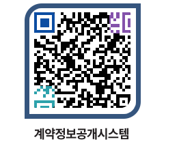 고성군청 물품수의계약현황 페이지로 이동 QR코드(http://contract.goseong.go.kr/contract/llfc2a@)