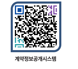 고성군청 물품수의계약현황 페이지로 이동 QR코드(http://contract.goseong.go.kr/contract/lmna4z@)