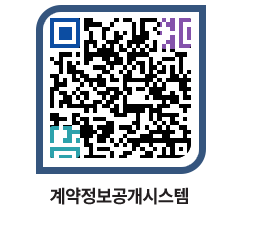 고성군청 물품수의계약현황 페이지로 이동 QR코드(http://contract.goseong.go.kr/contract/lngmcw@)