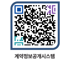 고성군청 물품수의계약현황 페이지로 이동 QR코드(http://contract.goseong.go.kr/contract/lod433@)