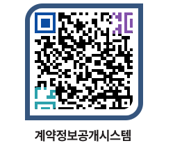 고성군청 물품수의계약현황 페이지로 이동 QR코드(http://contract.goseong.go.kr/contract/lofh35@)