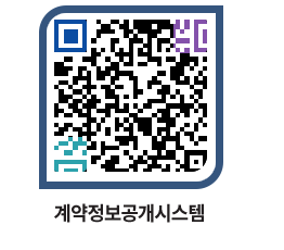 고성군청 물품수의계약현황 페이지로 이동 QR코드(http://contract.goseong.go.kr/contract/loqbkq@)