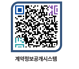 고성군청 물품수의계약현황 페이지로 이동 QR코드(http://contract.goseong.go.kr/contract/lrcswx@)