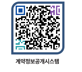 고성군청 물품수의계약현황 페이지로 이동 QR코드(http://contract.goseong.go.kr/contract/lsetfp@)