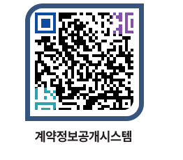 고성군청 물품수의계약현황 페이지로 이동 QR코드(http://contract.goseong.go.kr/contract/lsh3qg@)