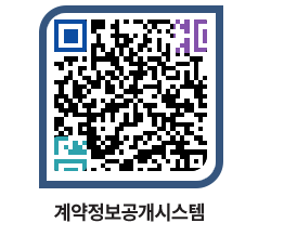 고성군청 물품수의계약현황 페이지로 이동 QR코드(http://contract.goseong.go.kr/contract/ltvk1c@)