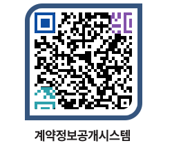 고성군청 물품수의계약현황 페이지로 이동 QR코드(http://contract.goseong.go.kr/contract/lunr3c@)