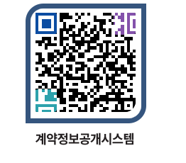 고성군청 물품수의계약현황 페이지로 이동 QR코드(http://contract.goseong.go.kr/contract/lwgix4@)