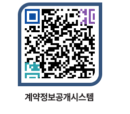 고성군청 물품수의계약현황 페이지로 이동 QR코드(http://contract.goseong.go.kr/contract/lwhrfr@)