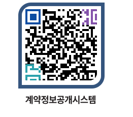 고성군청 물품수의계약현황 페이지로 이동 QR코드(http://contract.goseong.go.kr/contract/lx3l30@)