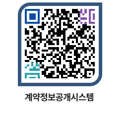 고성군청 물품수의계약현황 페이지로 이동 QR코드(http://contract.goseong.go.kr/contract/lxeaj3@)