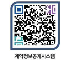 고성군청 물품수의계약현황 페이지로 이동 QR코드(http://contract.goseong.go.kr/contract/lylsyk@)