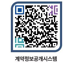 고성군청 물품수의계약현황 페이지로 이동 QR코드(http://contract.goseong.go.kr/contract/lyow3c@)