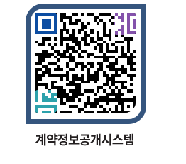 고성군청 물품수의계약현황 페이지로 이동 QR코드(http://contract.goseong.go.kr/contract/lyoy0x@)