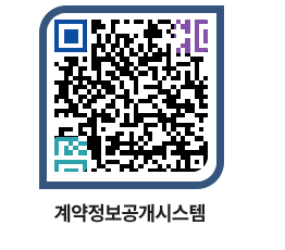 고성군청 물품수의계약현황 페이지로 이동 QR코드(http://contract.goseong.go.kr/contract/lyvign@)