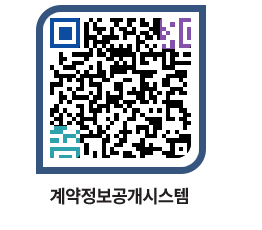 고성군청 물품수의계약현황 페이지로 이동 QR코드(http://contract.goseong.go.kr/contract/lz5qko@)