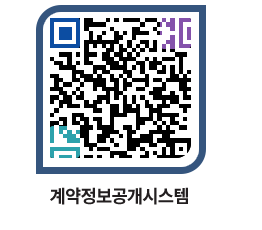 고성군청 물품수의계약현황 페이지로 이동 QR코드(http://contract.goseong.go.kr/contract/m11iip@)