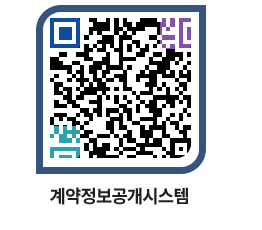 고성군청 물품수의계약현황 페이지로 이동 QR코드(http://contract.goseong.go.kr/contract/m1q0h4@)