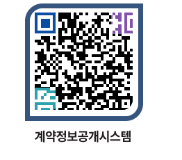 고성군청 물품수의계약현황 페이지로 이동 QR코드(http://contract.goseong.go.kr/contract/m20v2d@)