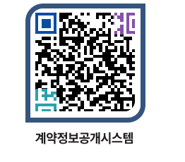 고성군청 물품수의계약현황 페이지로 이동 QR코드(http://contract.goseong.go.kr/contract/m31fny@)