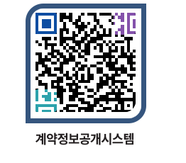 고성군청 물품수의계약현황 페이지로 이동 QR코드(http://contract.goseong.go.kr/contract/m3l3ej@)