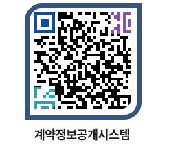 고성군청 물품수의계약현황 페이지로 이동 QR코드(http://contract.goseong.go.kr/contract/m41qy0@)