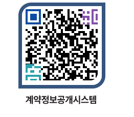 고성군청 물품수의계약현황 페이지로 이동 QR코드(http://contract.goseong.go.kr/contract/m41wgx@)