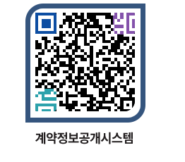 고성군청 물품수의계약현황 페이지로 이동 QR코드(http://contract.goseong.go.kr/contract/m5lkkf@)