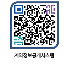 고성군청 물품수의계약현황 페이지로 이동 QR코드(http://contract.goseong.go.kr/contract/macbov@)