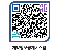 고성군청 물품수의계약현황 페이지로 이동 QR코드(http://contract.goseong.go.kr/contract/maf0tf@)