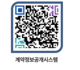 고성군청 물품수의계약현황 페이지로 이동 QR코드(http://contract.goseong.go.kr/contract/mbf3f2@)