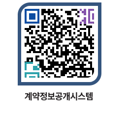 고성군청 물품수의계약현황 페이지로 이동 QR코드(http://contract.goseong.go.kr/contract/mbg4d5@)