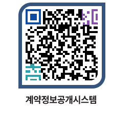 고성군청 물품수의계약현황 페이지로 이동 QR코드(http://contract.goseong.go.kr/contract/mbplhe@)