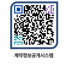 고성군청 물품수의계약현황 페이지로 이동 QR코드(http://contract.goseong.go.kr/contract/mbpm5g@)