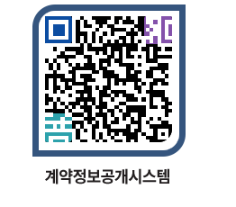 고성군청 물품수의계약현황 페이지로 이동 QR코드(http://contract.goseong.go.kr/contract/mcbjww@)