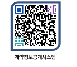 고성군청 물품수의계약현황 페이지로 이동 QR코드(http://contract.goseong.go.kr/contract/mcbkfx@)