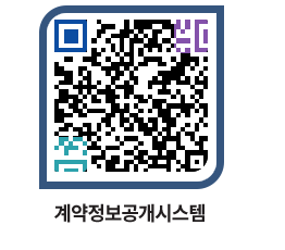 고성군청 물품수의계약현황 페이지로 이동 QR코드(http://contract.goseong.go.kr/contract/mdrrx4@)