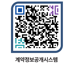 고성군청 물품수의계약현황 페이지로 이동 QR코드(http://contract.goseong.go.kr/contract/mdygf2@)